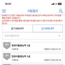 쉿 팔로우 했더니 일트에 합격했습니다◡̈!! 이미지