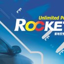 로켓트밧데리 이미지