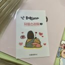 난 신앙생활도 귀엽게 하지. &#39;초롱이네 문방구&#39; 쇼핑 후기