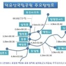 제 169차 무주 덕유산 신년산행 안내 이미지