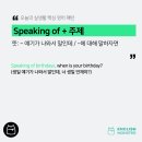 Movies & Speaking 이미지