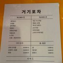 거기 포차 청량리 네이버블로그
