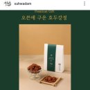 수화담 이미지