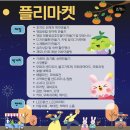 시장로또 이미지