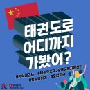 원식태권도 이미지