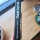 건강관리도서 추천! 역노화 솔루션 솔직후기