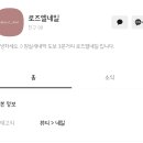 로즈엘네일 이미지