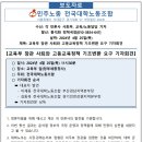 240425_교육부_장관_사퇴와_고등교육정책_기조변환_요구_기자회견_보도자료 이미지