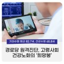 노화경로당 이미지