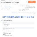 미르해운(주)