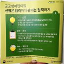 국공립물망어린이집