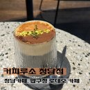청담, 압구정 로데오 카페 &lt;커피루소 청담점&gt; 후기