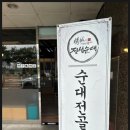 정성순대밀양점 이미지