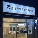 고일약국 이미지