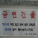 금연건물 이미지