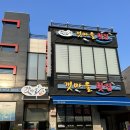 보성주차장 | [보성 횟집]전라남도 보성 맛집 갯마을횟집 내돈내산 방문 후기