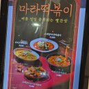 고봉민김밥인신메뉴 마라국물떡볶이 참치김밥에 먹어본 후기