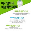 사랑애한의원 이미지