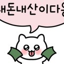 멍청이순대 이미지