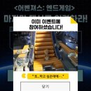 아이앰퓨처 | 영화 어벤져스 엔드게임 아이맥스 3D 리뷰 쿠키영상 없음