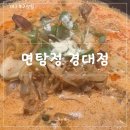 면탐정경대점