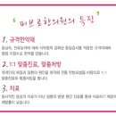 송호한의원 이미지