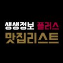447 | 생생정보통 3종 불고기 2016 신불고기백서 2tv 저녁 플러스 중구 황학동 탱천99불고기,가격,위치,연락처