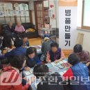 청수리 경로당 이미지