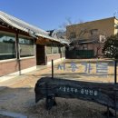 서종가든 | 서종가든 두부전골이 맛있는 양평 서종면 블루리본 맛집