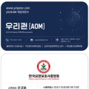 주식회사힘찬