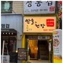 맛의전당 이미지