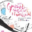사단법인 부산독립영화협회 이미지