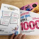 네이티브는 쉬운 영어로 말한다 1000문장 편 (2) 이미지