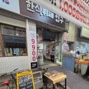 육거리삼십일미&삼삼오삼 이미지