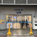 청명수산 - 당진시 삽교천3길 93 | 노량진 수산시장 횟집 추천! 노량진 청명수산 도다리모듬회 포장 후기