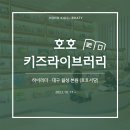 문해력 쑥쑥 독서놀이 이미지