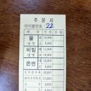 해지개