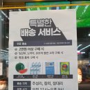 이마트에브리데이오창산단점