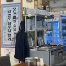 산야초 닭한마리 이미지