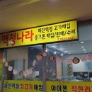 중고폰나라 이미지