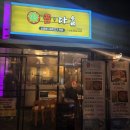 105-운정2-105 | 파주 운정스타필드 근처 맛집 운정 곱창은 여기! 곱다올 추천후기