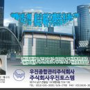 우진종합관리 이미지