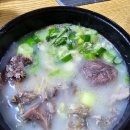 오복순대국솥밥 이미지