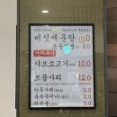 강서버섯샤브칼국수지밸리몰점