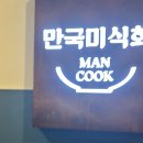 만국미식회 이미지