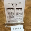 대구 시지 집밥 장인 [ 정안 ] 정갈한 한식이 먹고 싶다면 !