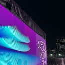 미디어파사드 네이버블로그