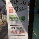 명랑시대쌀핫도그 태장사거리점 후기