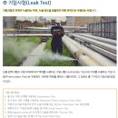 압력test &amp;기밀test 이미지