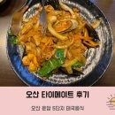 운암타이 이미지